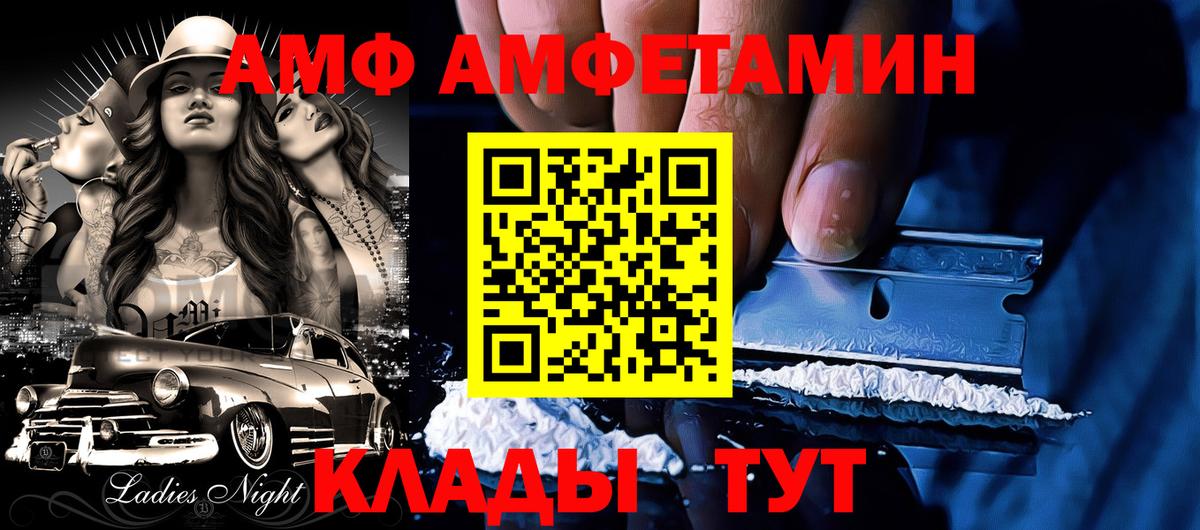 Амфетамин 97%  Вход с VPN  Amphetamine  Муром 