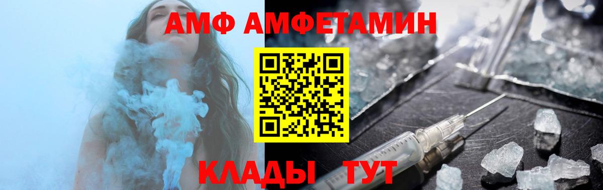 Amphetamine Розовый Муром