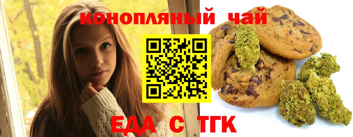 Canna-Cookies конопля  Вход с VPN  Муром 