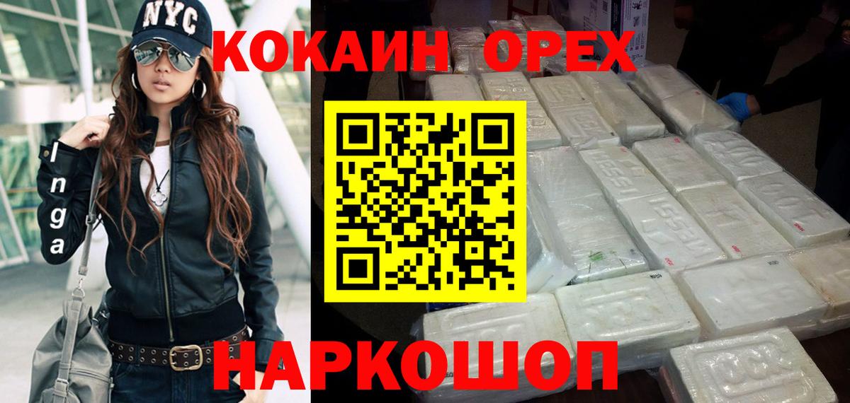 COCAIN 97% Муром