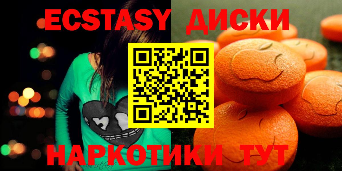 Экстази mix Муром