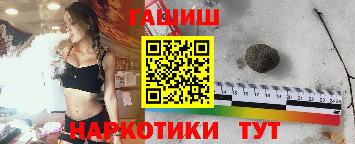 Гашиш хэш  ГАШ гарик  Вход с VPN  Гашиш  Муром 