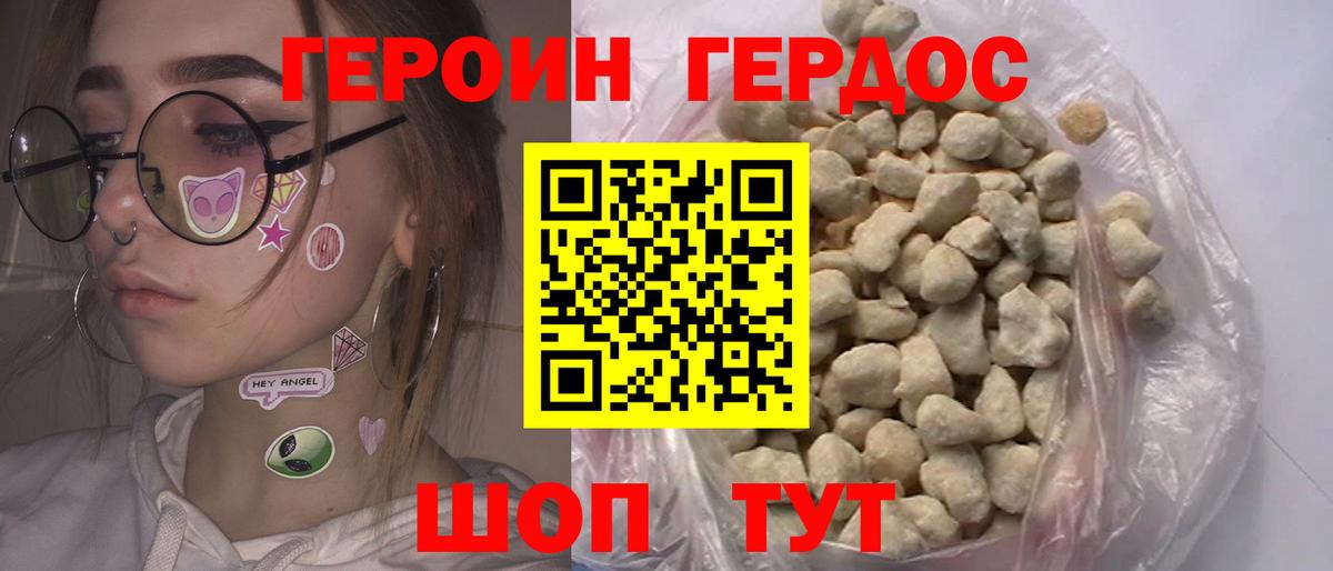 Героин VHQ Муром