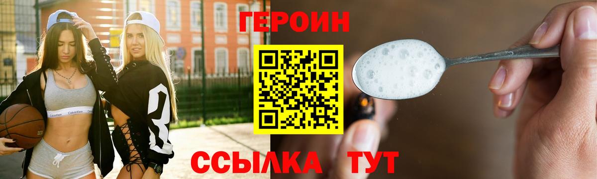 Муром  Героин VHQ  Вход с VPN 