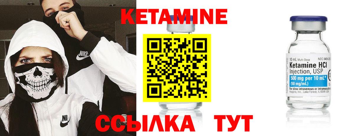 Кетамин VHQ  Кетамин ketamine  кракен ТОР  Муром  Вход с VPN 