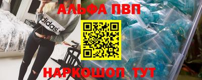 альфа пвп VHQ Бугуруслан