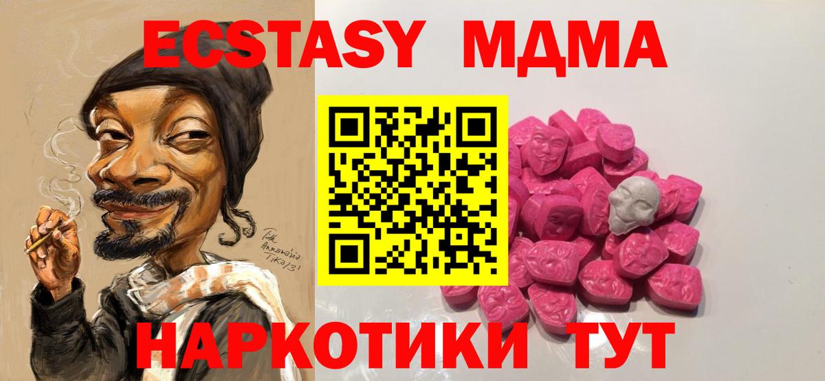 MDMA  MDMA crystal  Вход с VPN  Муром 