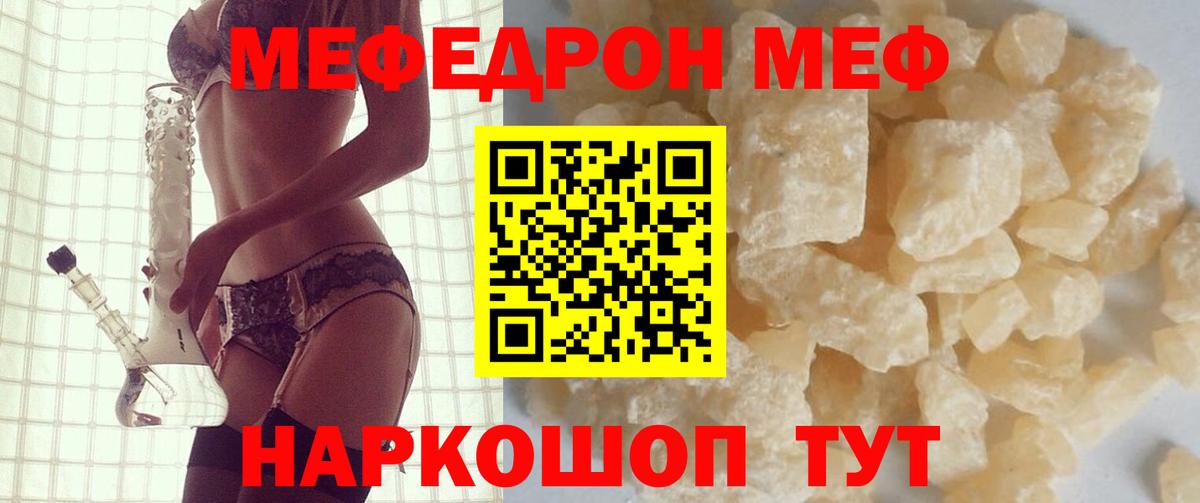 Меф кристаллы Муром