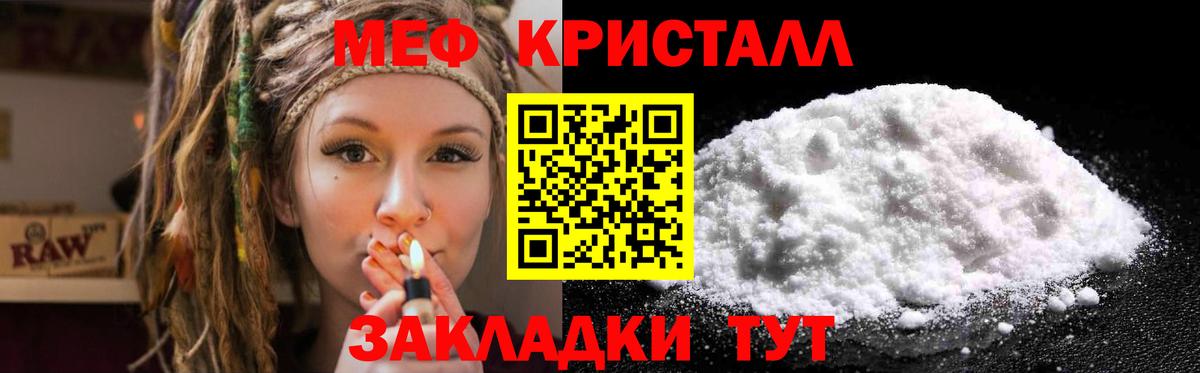 МЕФ VHQ  Вход с VPN  Муром  Меф  МЕФ мяу мяу 