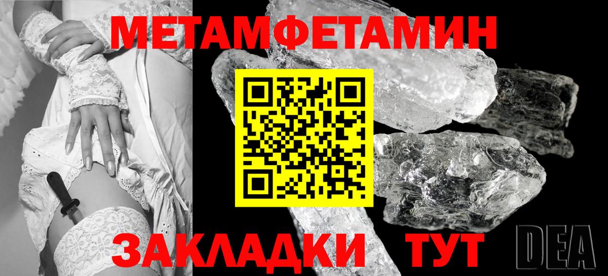 МЕТАМФЕТАМИН Methamphetamine  Вход с VPN  МЕТАМФЕТАМИН Methamphetamine  Муром 