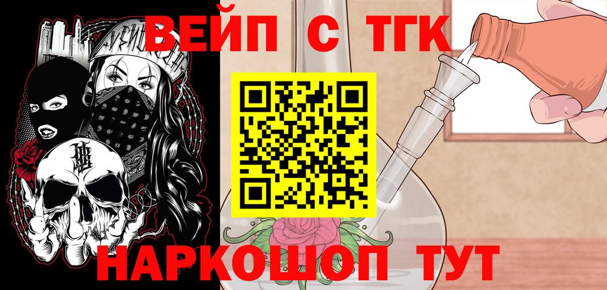 Дистиллят ТГК THC oil Муром