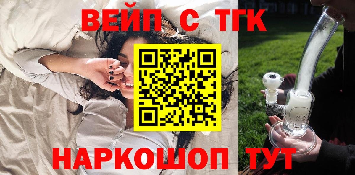 наркота  Дистиллят ТГК гашишное масло  Муром  гидра как войти  ТГК гашишное масло  Вход с VPN 